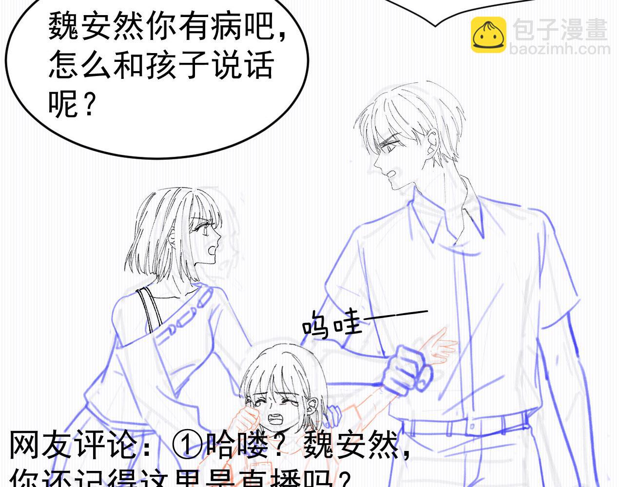 第39话：下盘不稳84