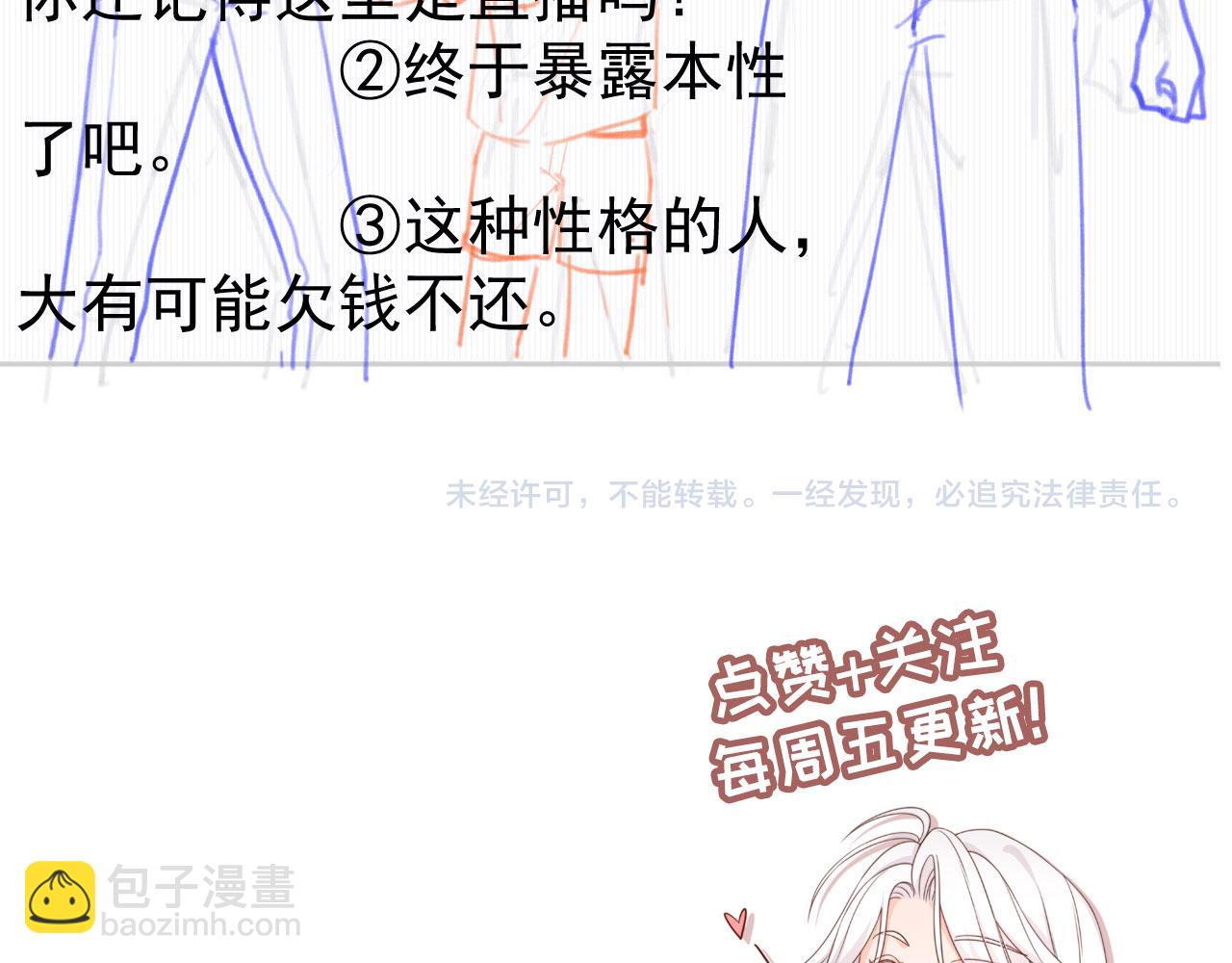 第39话：下盘不稳85