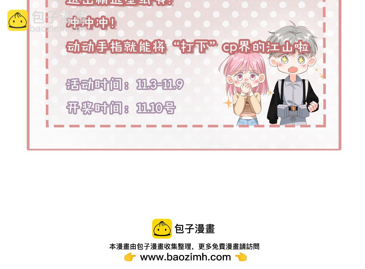 第39话：下盘不稳88