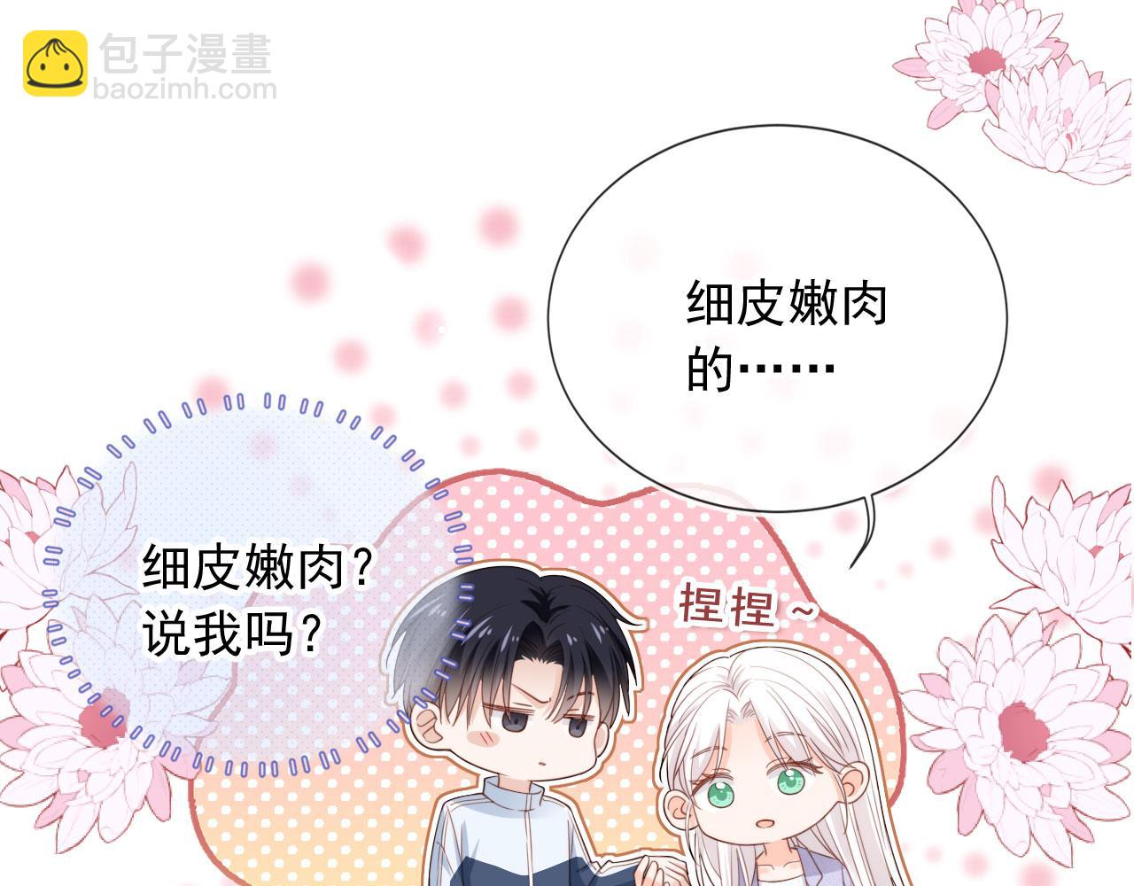 第39话：下盘不稳9