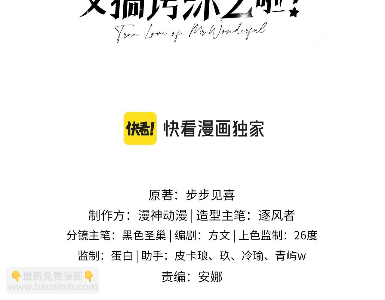 第43话：理智失效2