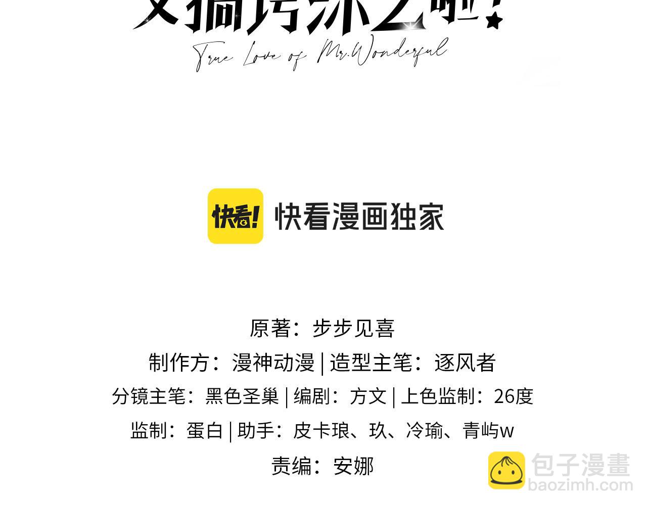 第44话：男友风卫衣2