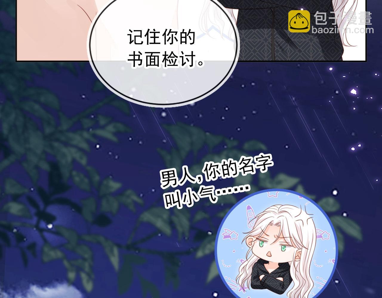 第44话：男友风卫衣46