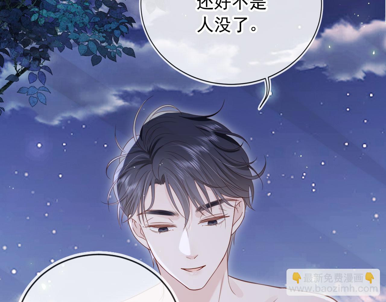 第44话：男友风卫衣6