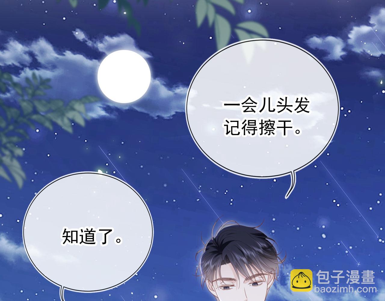 第44话：男友风卫衣75