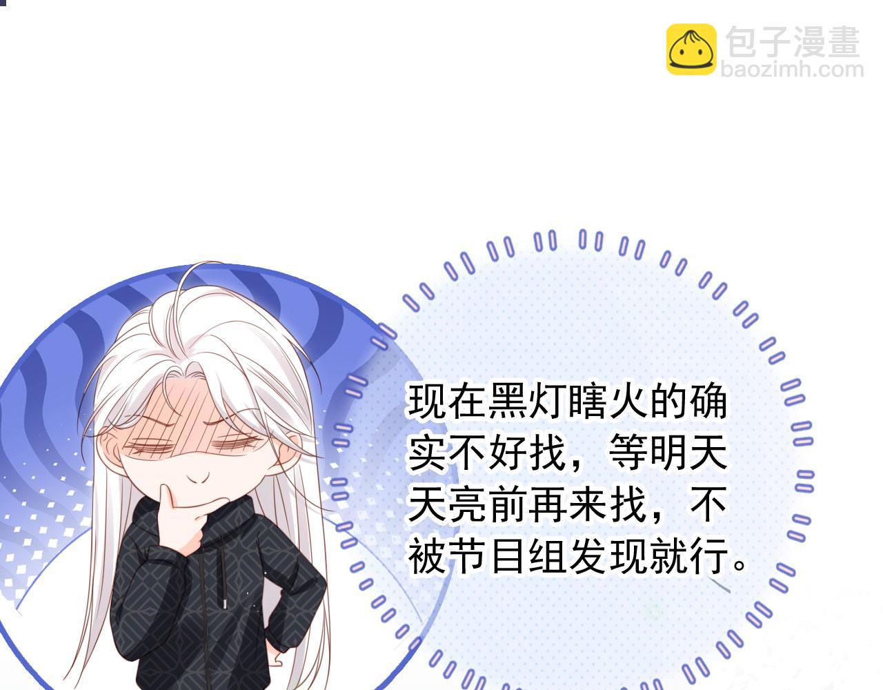 第44话：男友风卫衣78