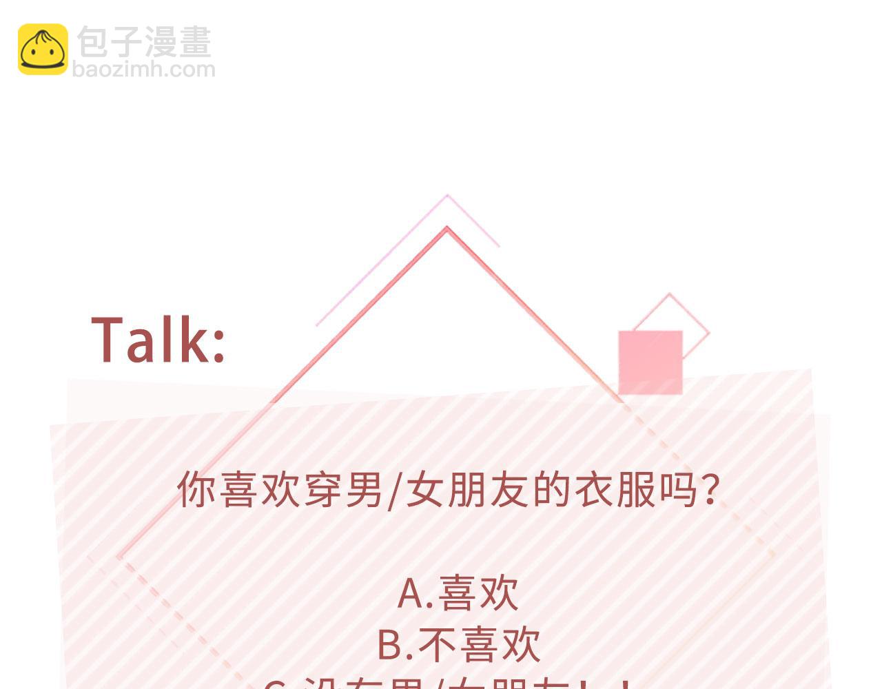 第44话：男友风卫衣95