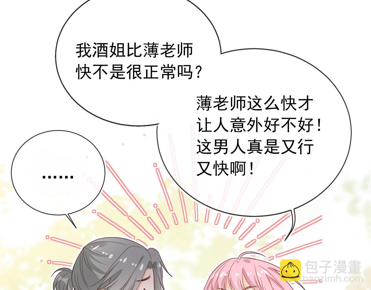 第48话：又快又行52