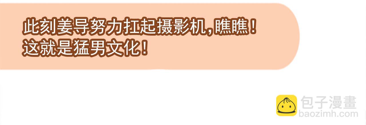 第48话：又快又行61