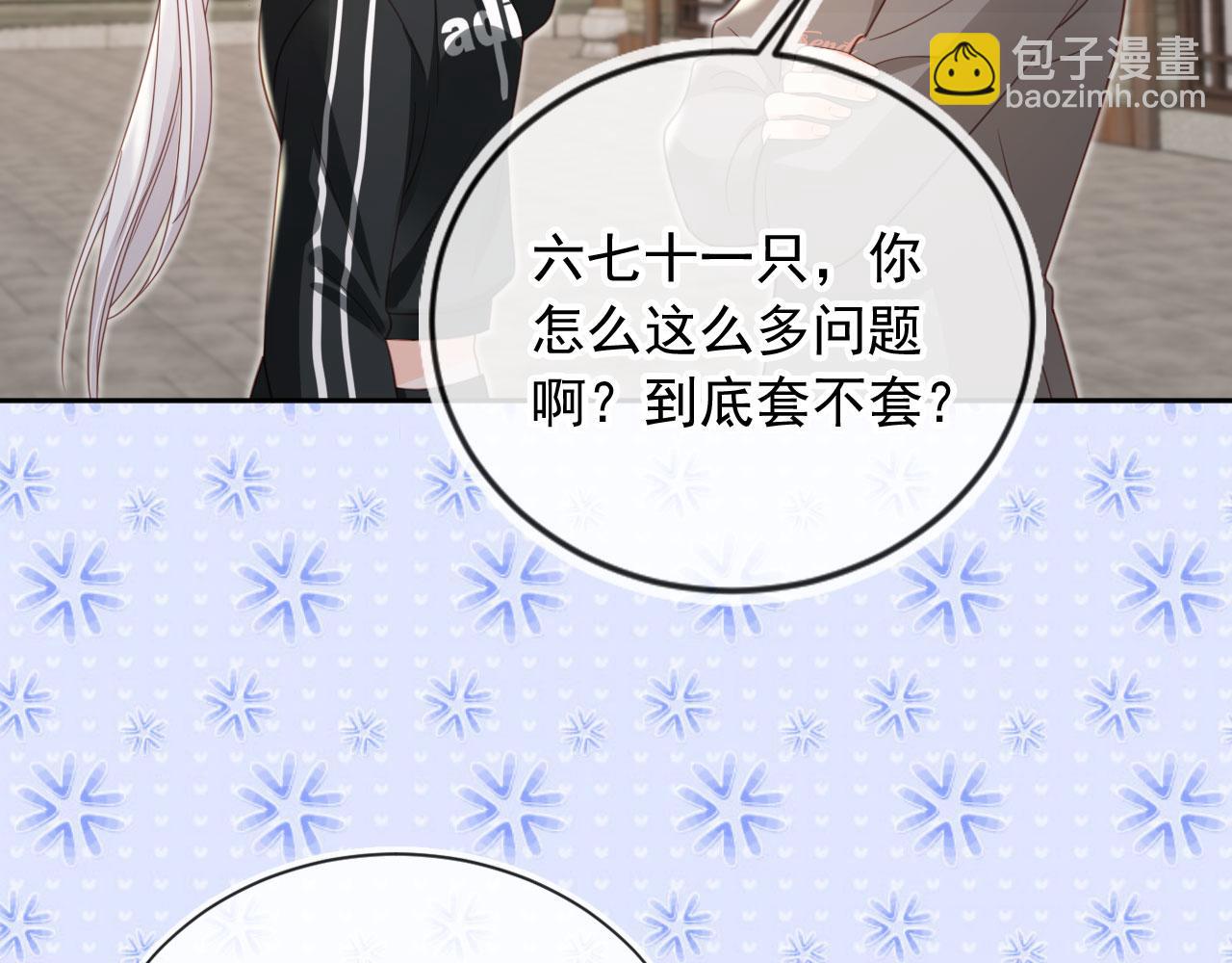 第50话：你觉得我腰不好？10