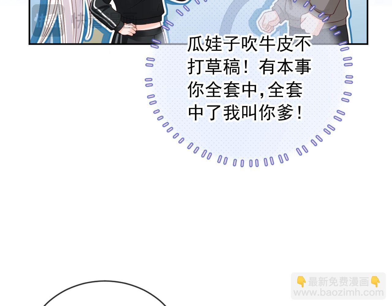 第50话：你觉得我腰不好？12