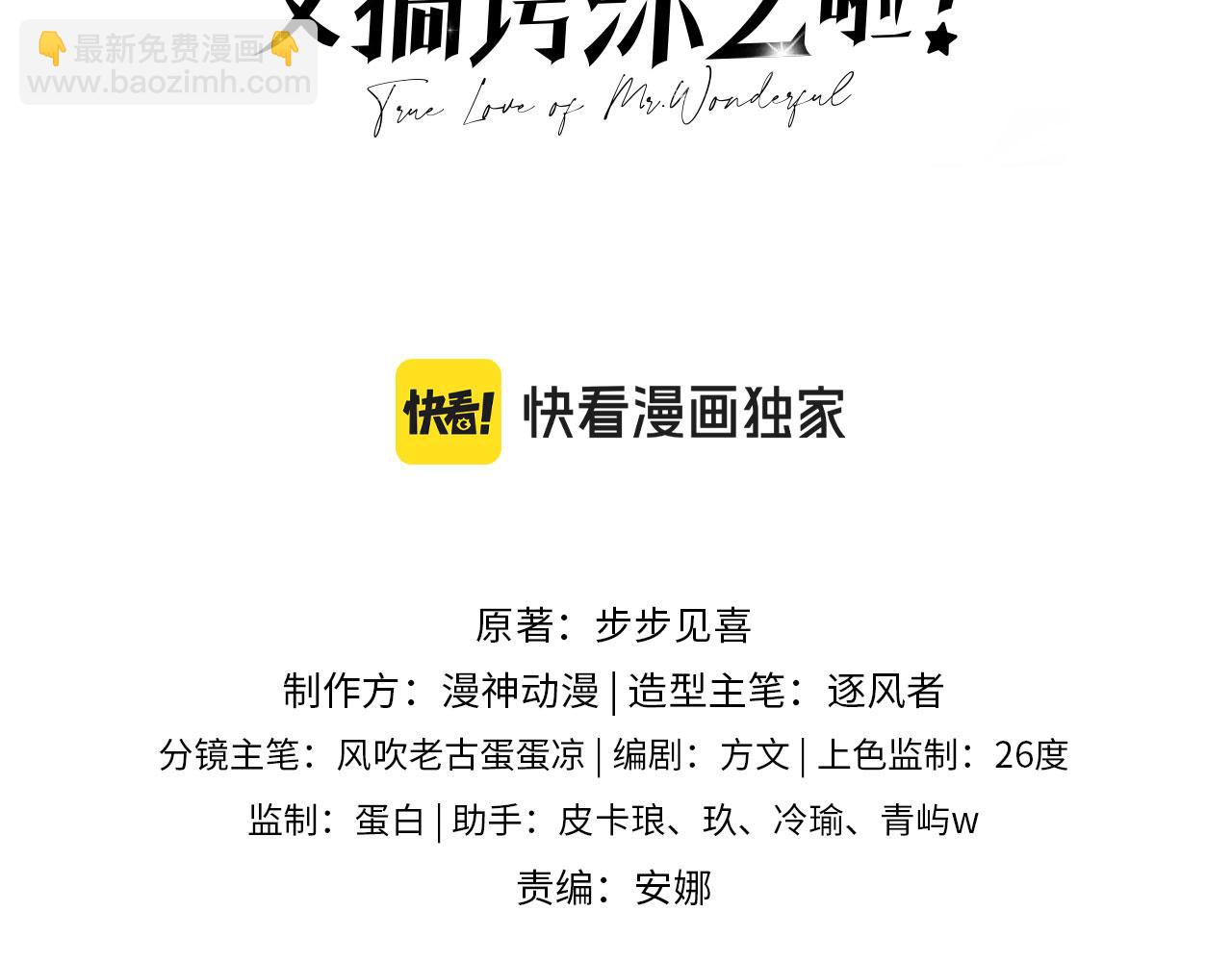 第50话：你觉得我腰不好？2