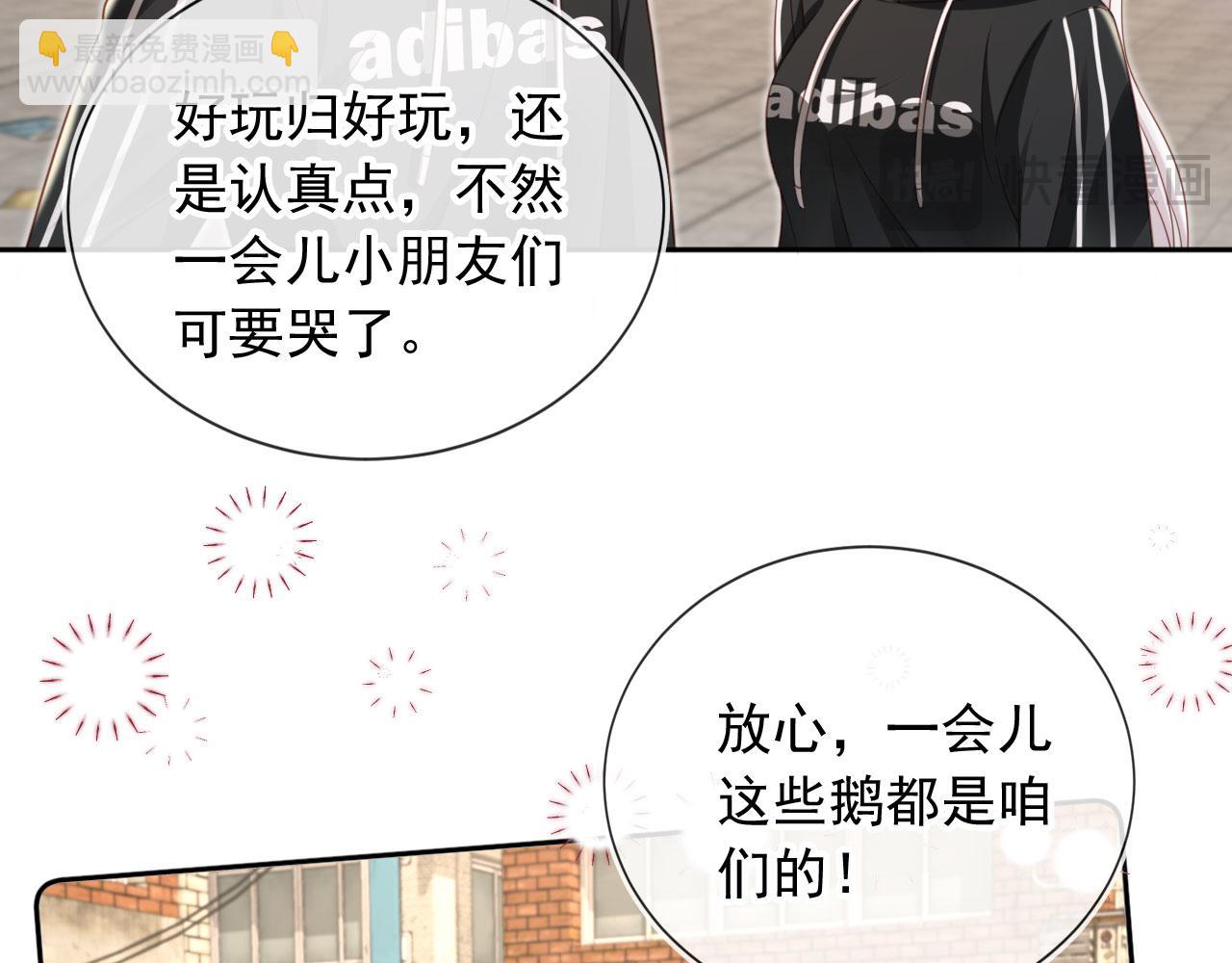 第50话：你觉得我腰不好？23