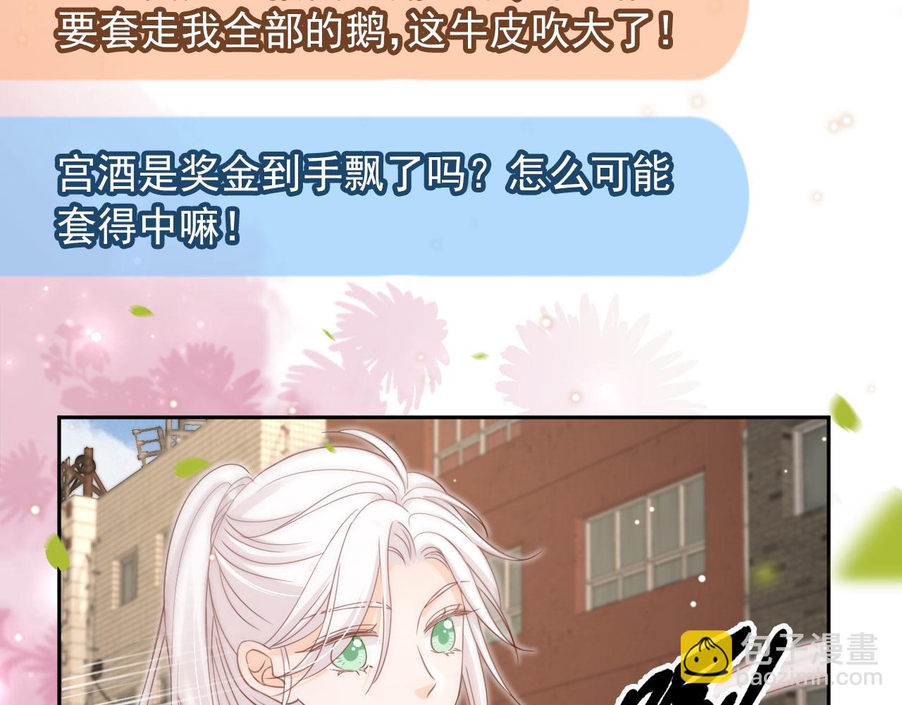 第50话：你觉得我腰不好？27