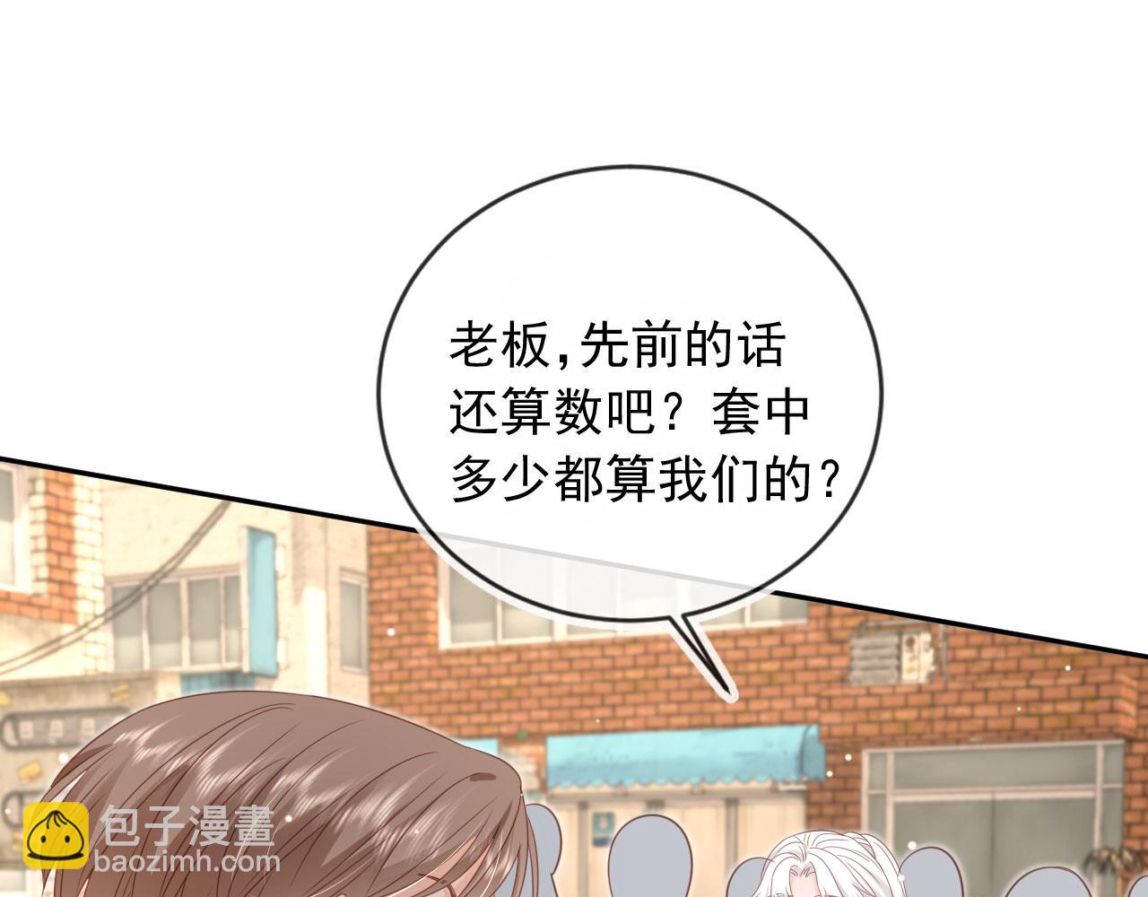 第50话：你觉得我腰不好？39