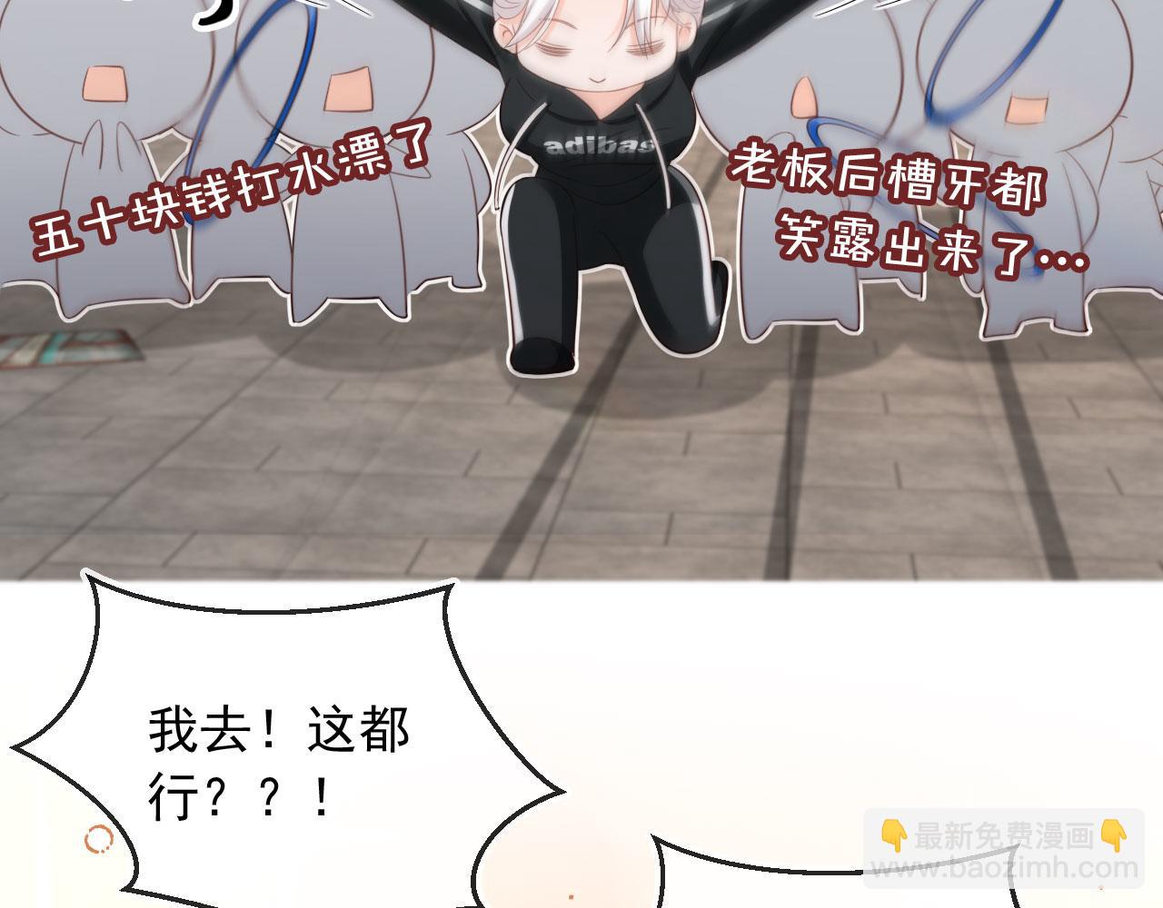 第50话：你觉得我腰不好？43