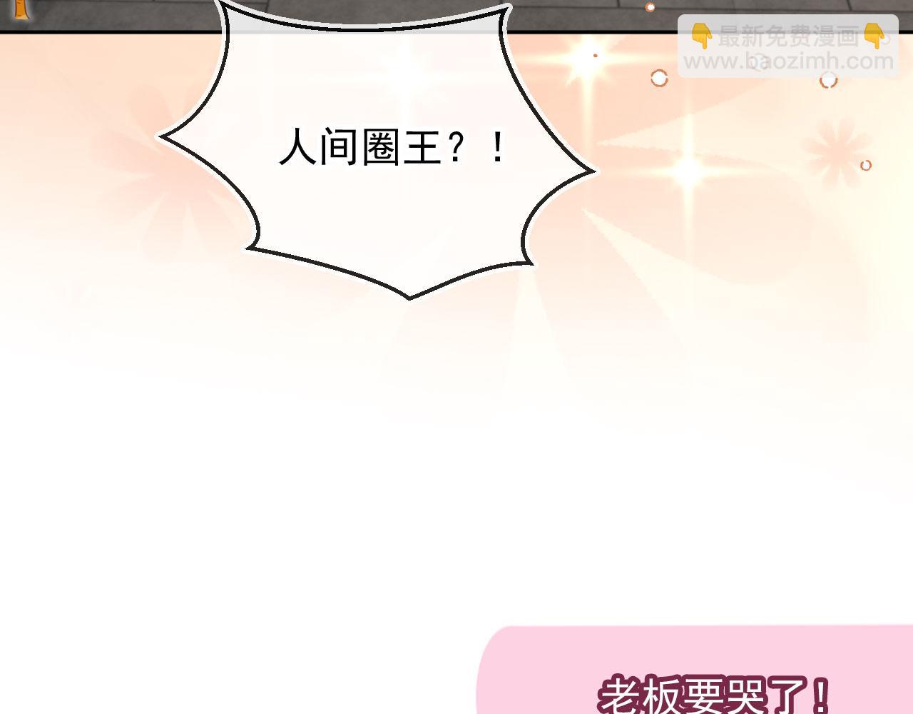 第50话：你觉得我腰不好？45
