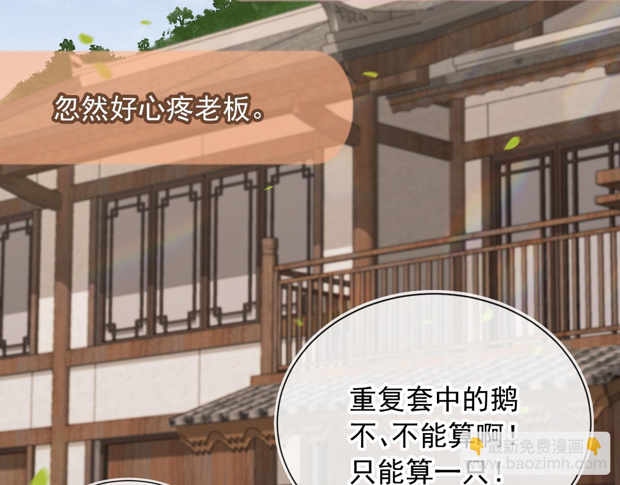 第50话：你觉得我腰不好？48