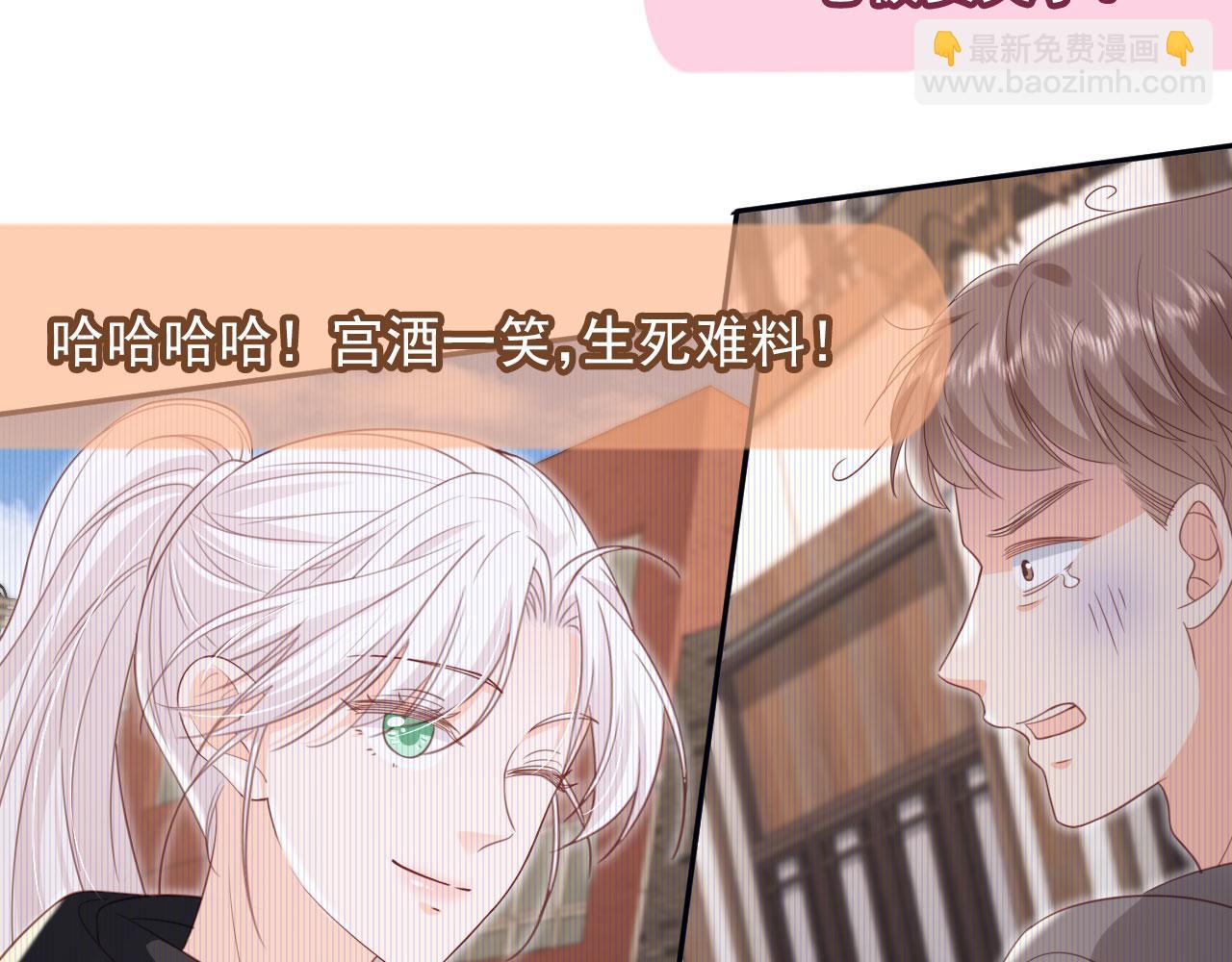 第50话：你觉得我腰不好？50