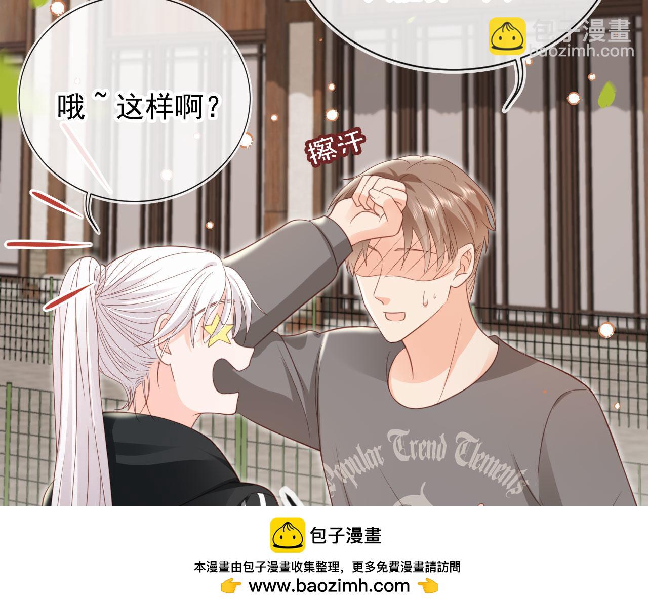 第50话：你觉得我腰不好？53