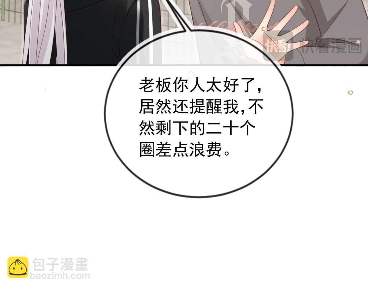第50话：你觉得我腰不好？54