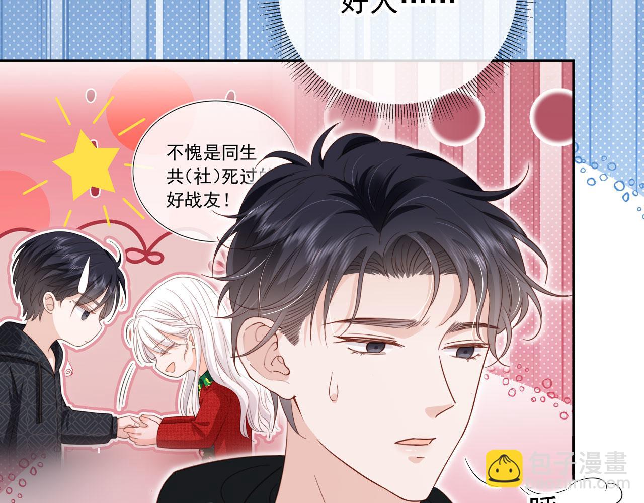 第50话：你觉得我腰不好？57