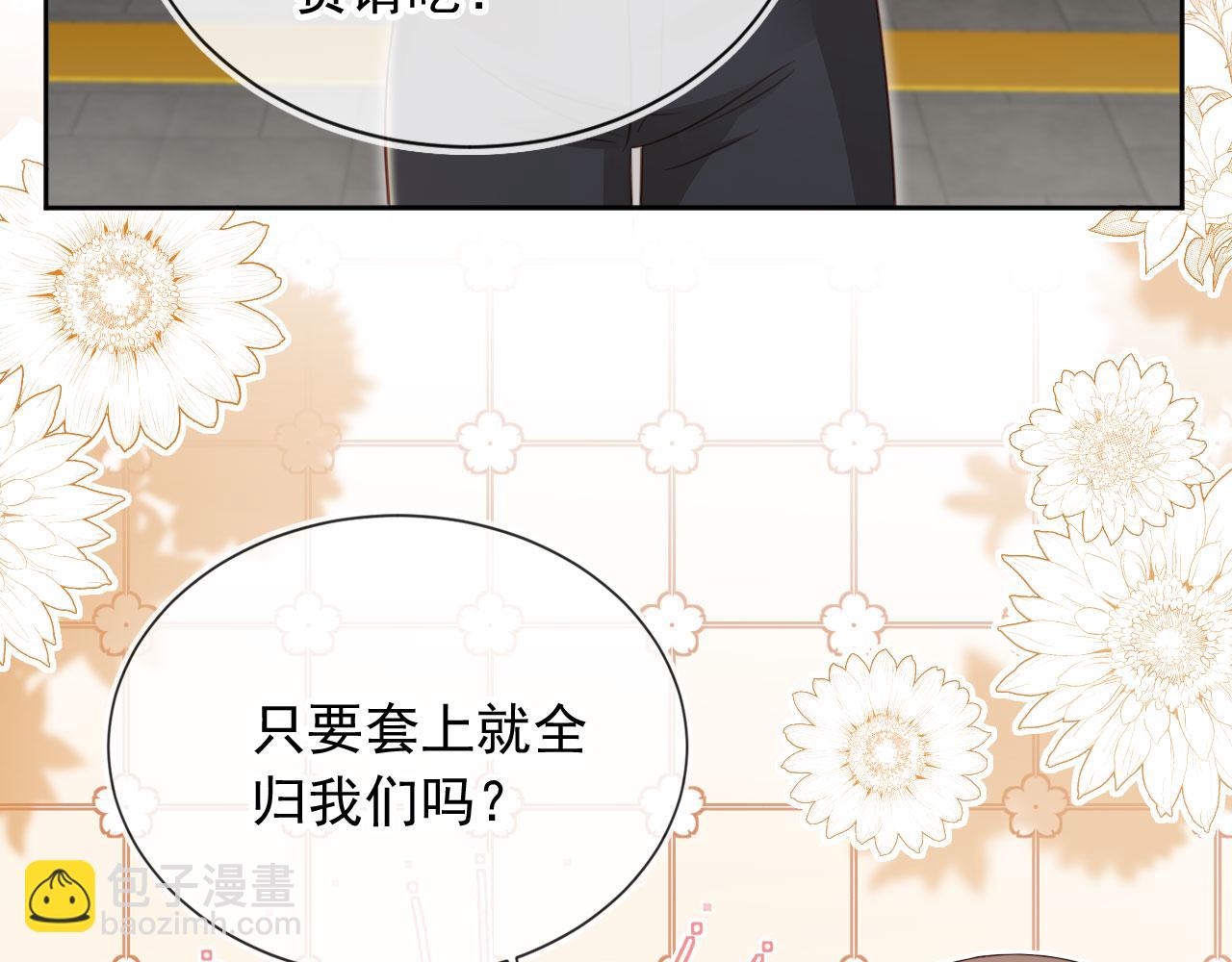 第50话：你觉得我腰不好？6