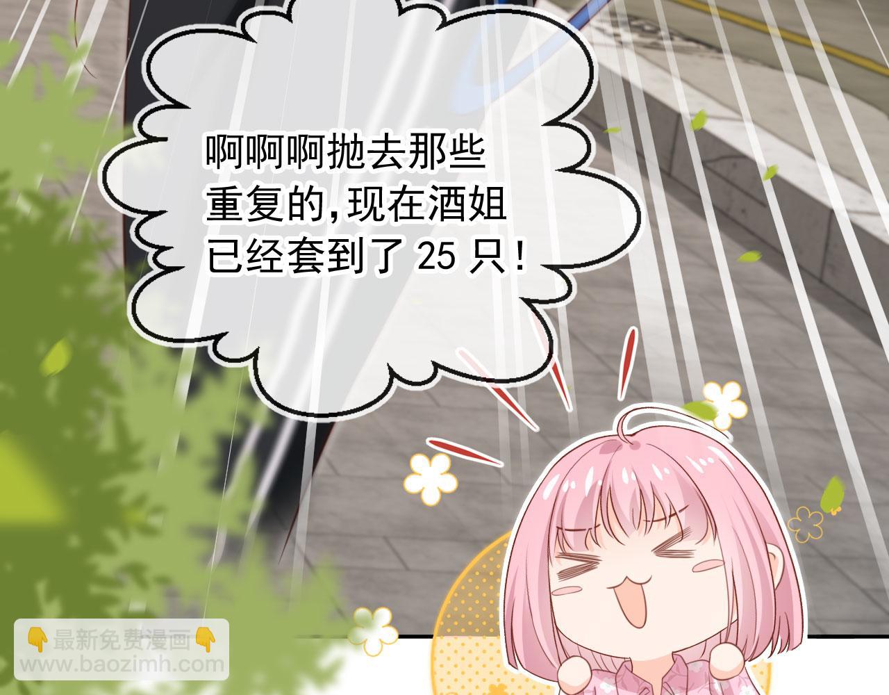 第50话：你觉得我腰不好？62