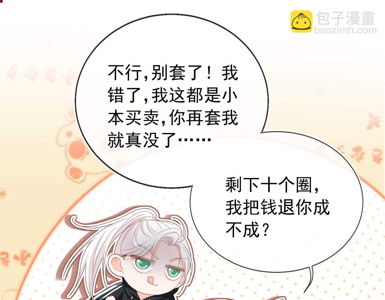 第50话：你觉得我腰不好？64