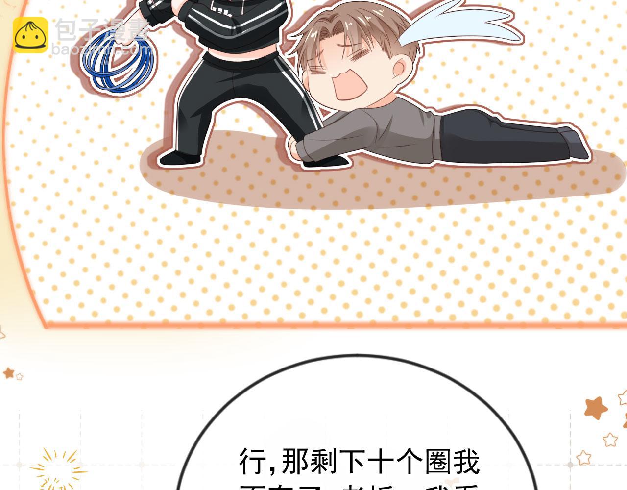 第50话：你觉得我腰不好？65