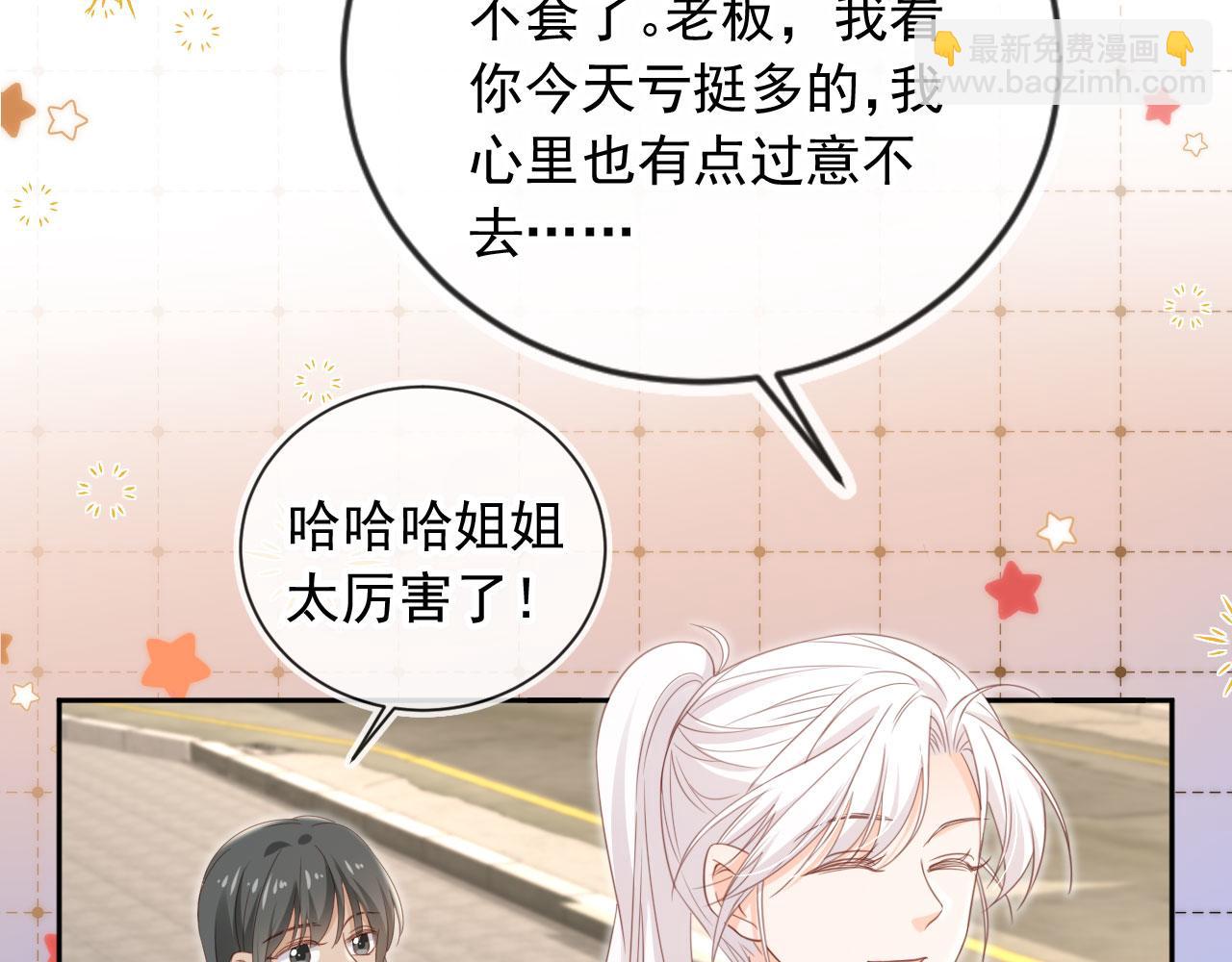 第50话：你觉得我腰不好？66