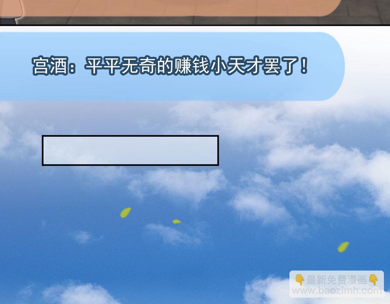 第50话：你觉得我腰不好？72
