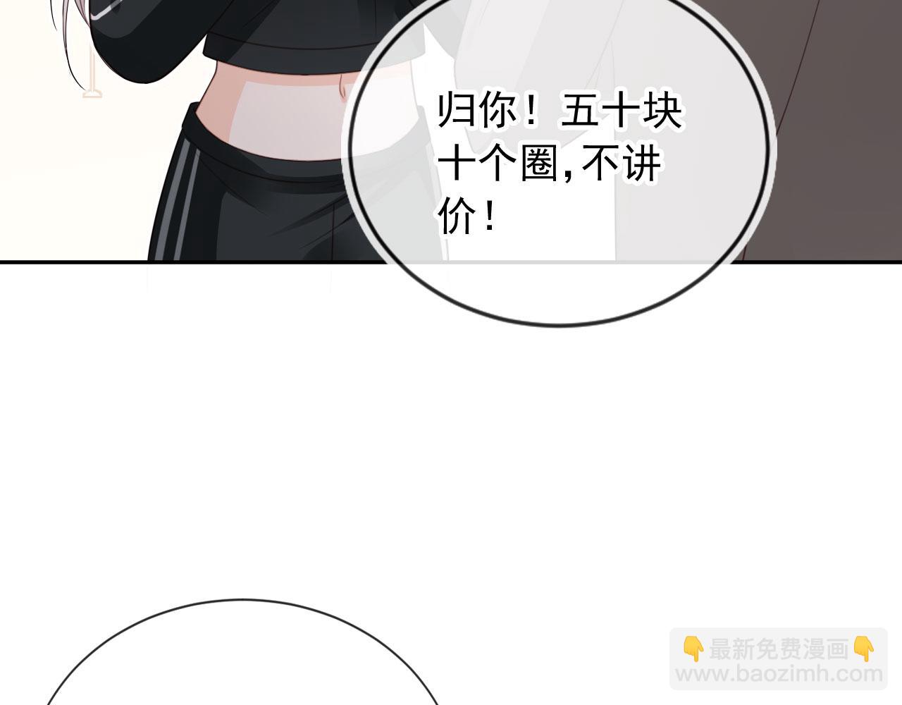 第50话：你觉得我腰不好？8