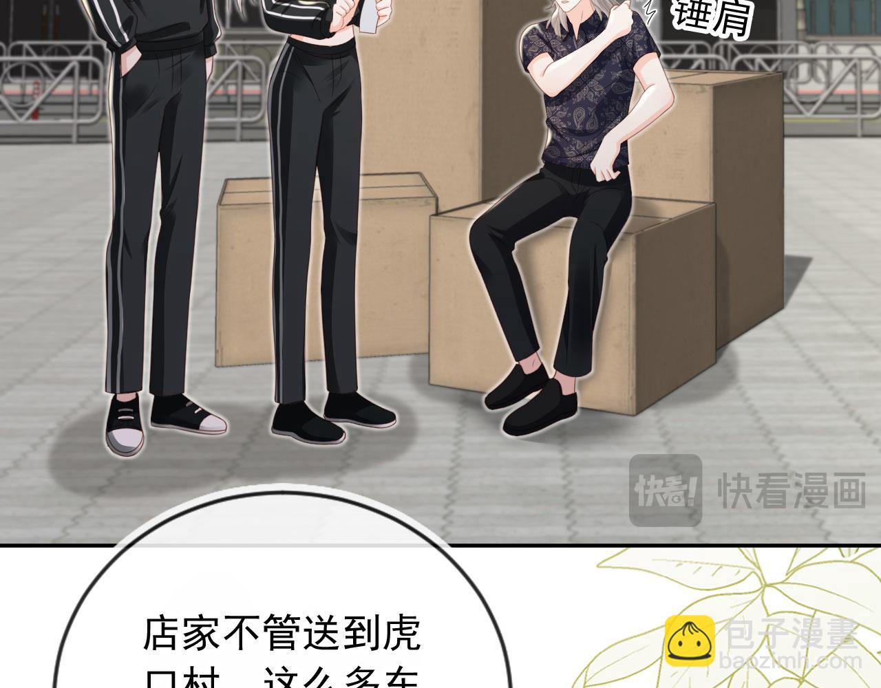 第50话：你觉得我腰不好？86