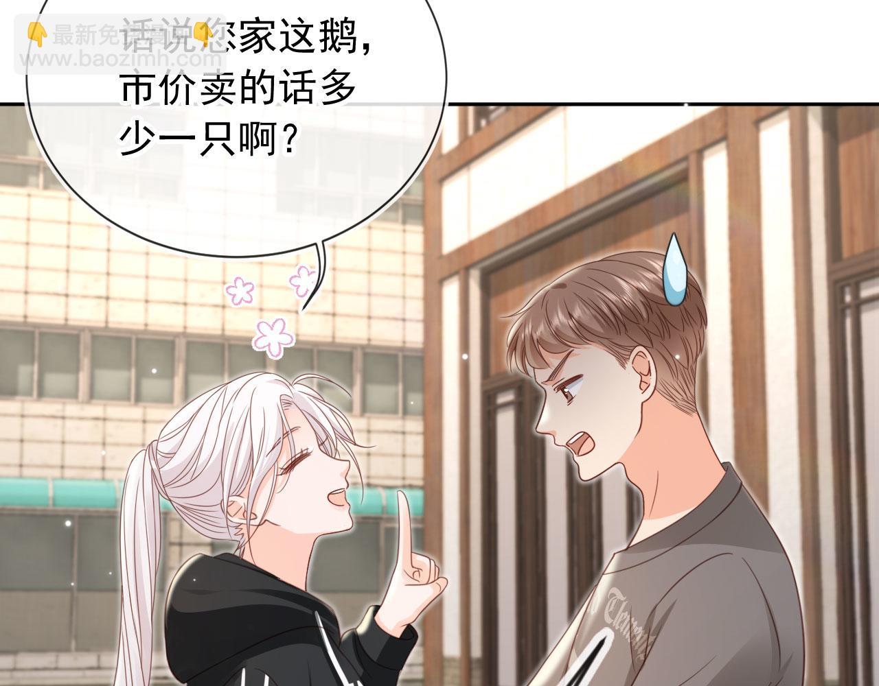 第50话：你觉得我腰不好？9