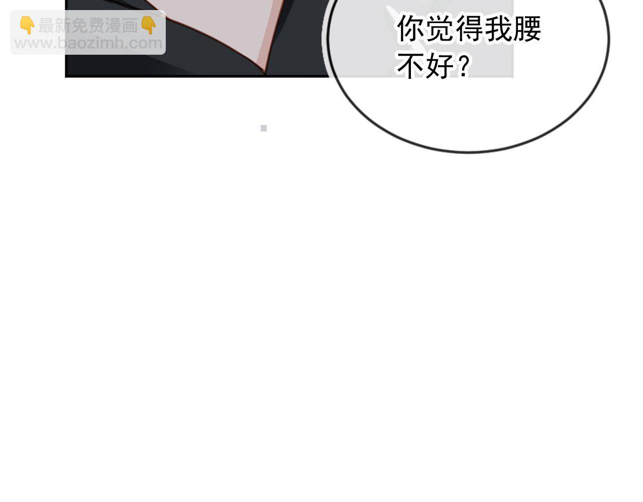 第50话：你觉得我腰不好？93