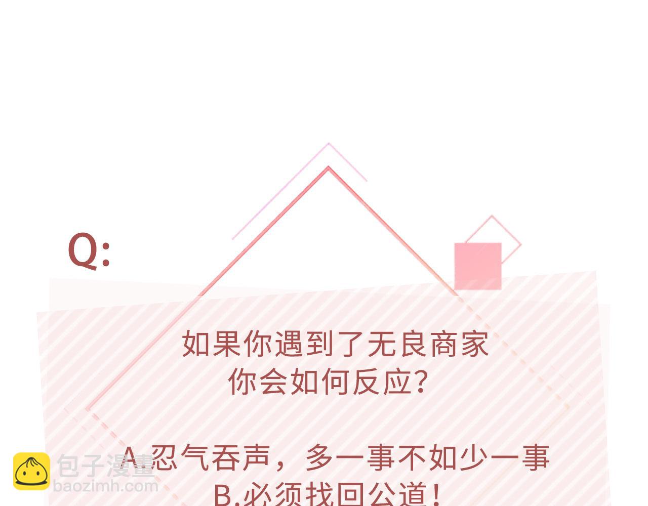 第50话：你觉得我腰不好？95
