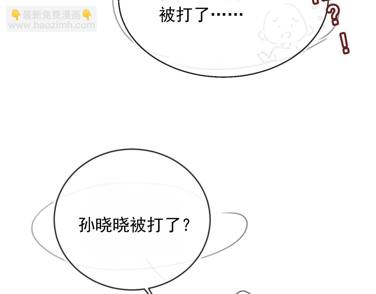 第50话：你觉得我腰不好？98