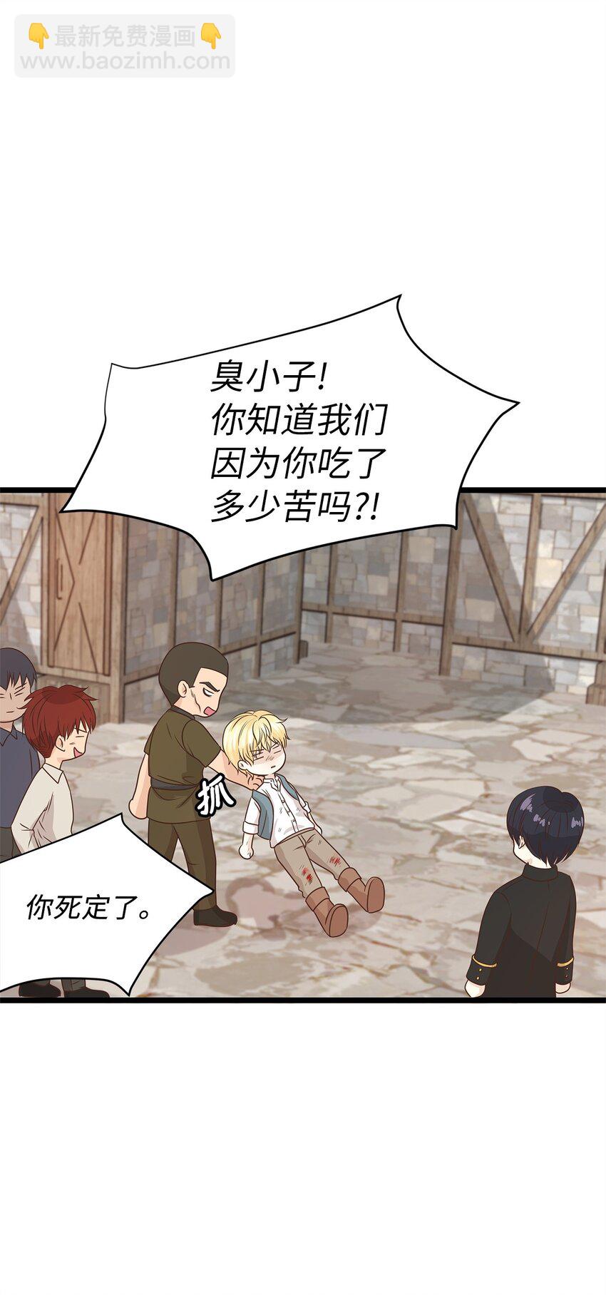 04 来找我还见死不救？14