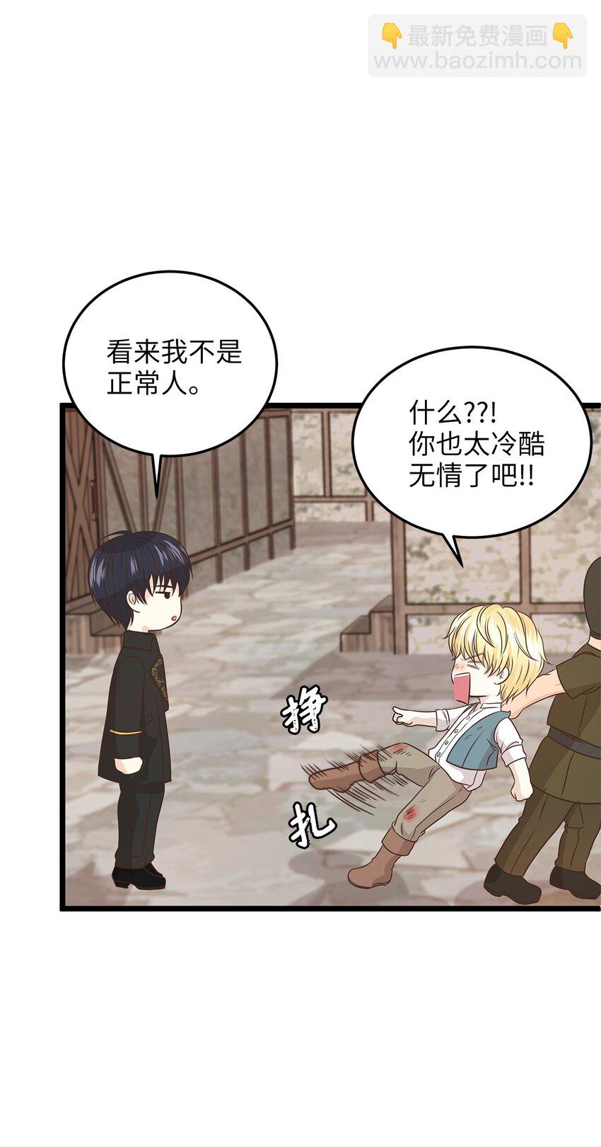 04 来找我还见死不救？18