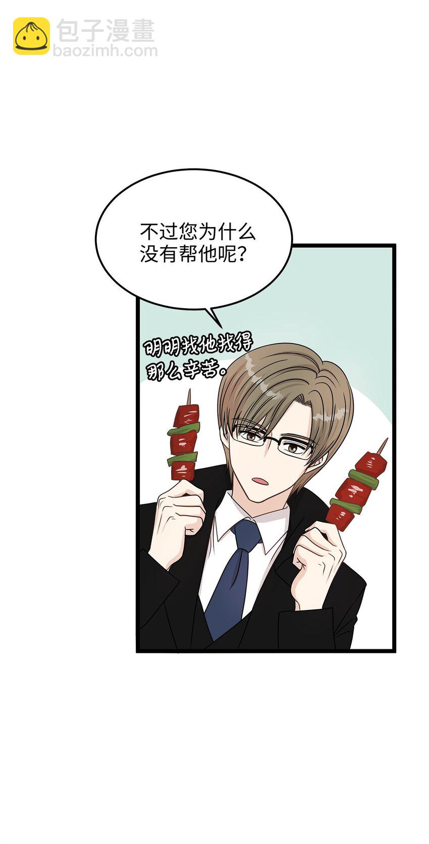 04 来找我还见死不救？21