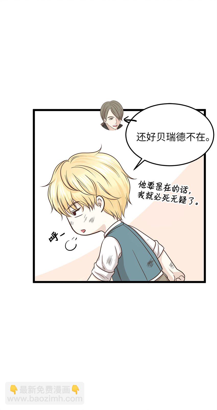 04 来找我还见死不救？29