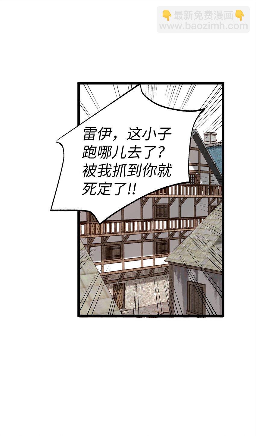 04 来找我还见死不救？7