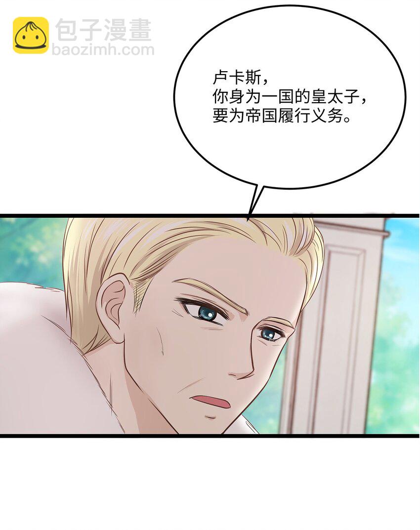 04 来找我还见死不救？72