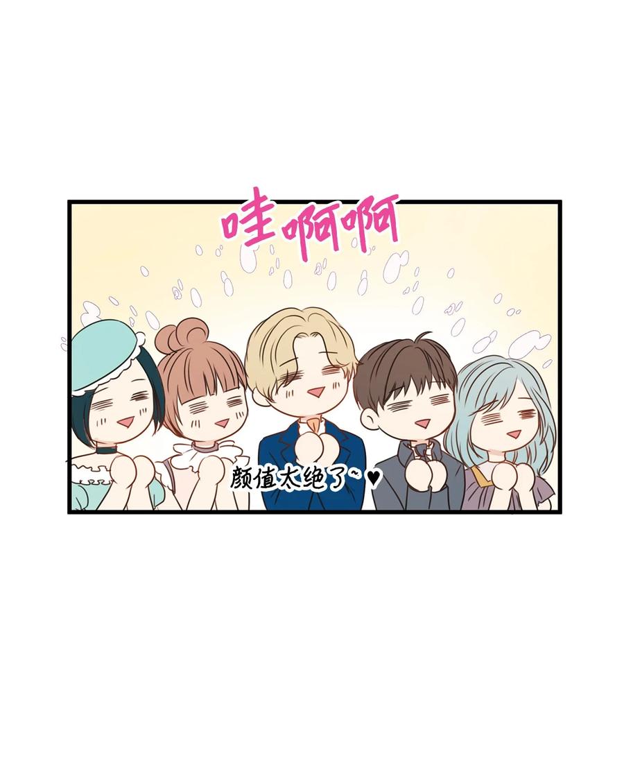 32 舞会上的情敌35