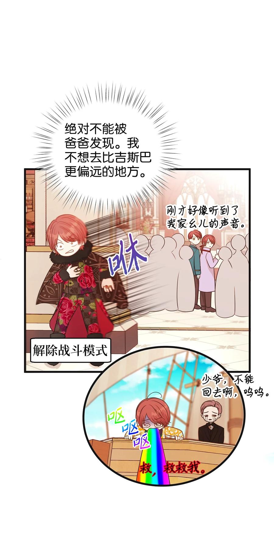 32 舞会上的情敌44