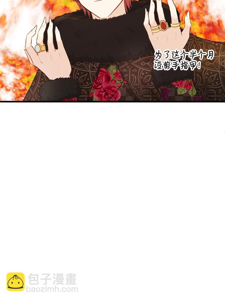 32 舞会上的情敌46