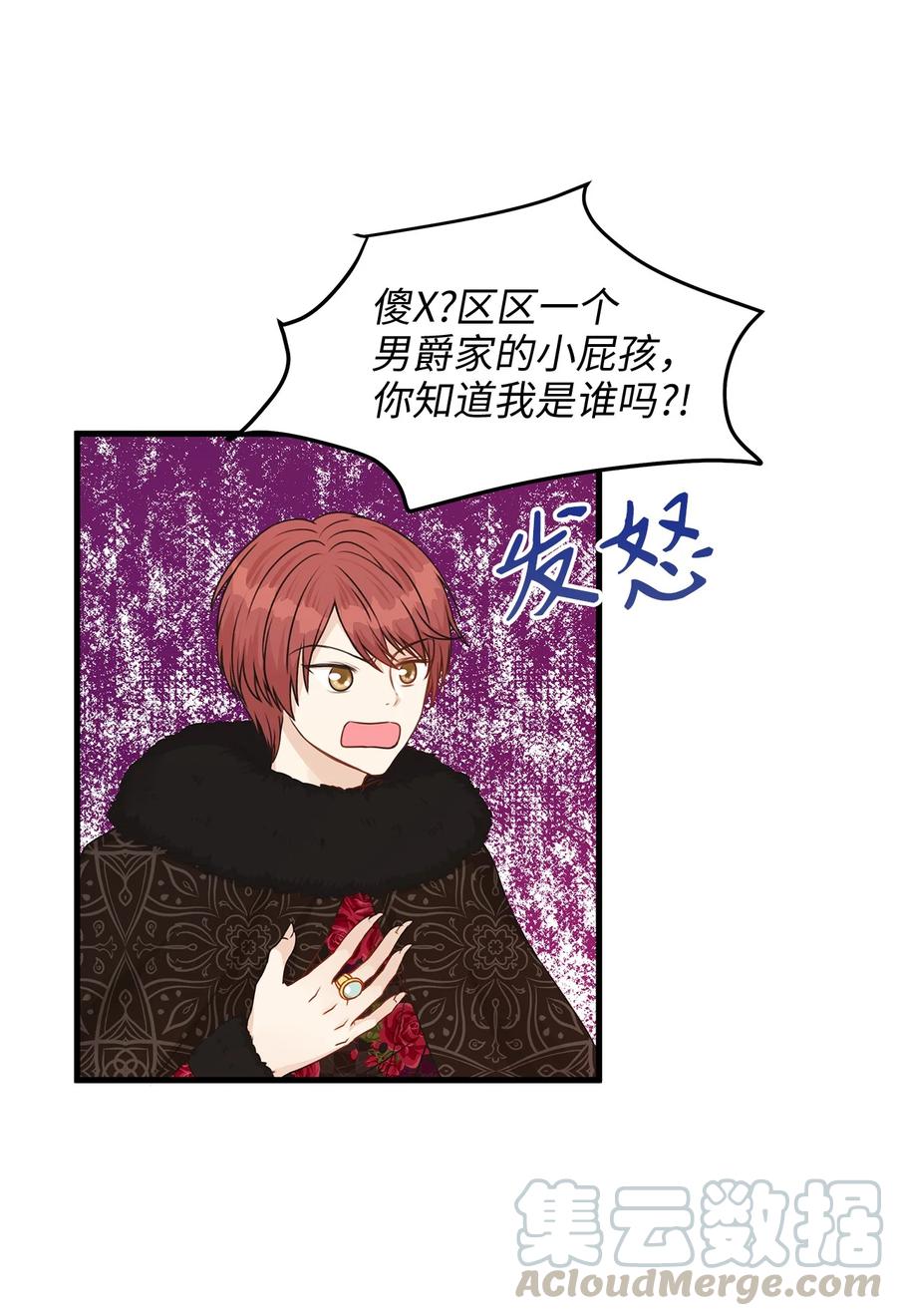 32 舞会上的情敌67