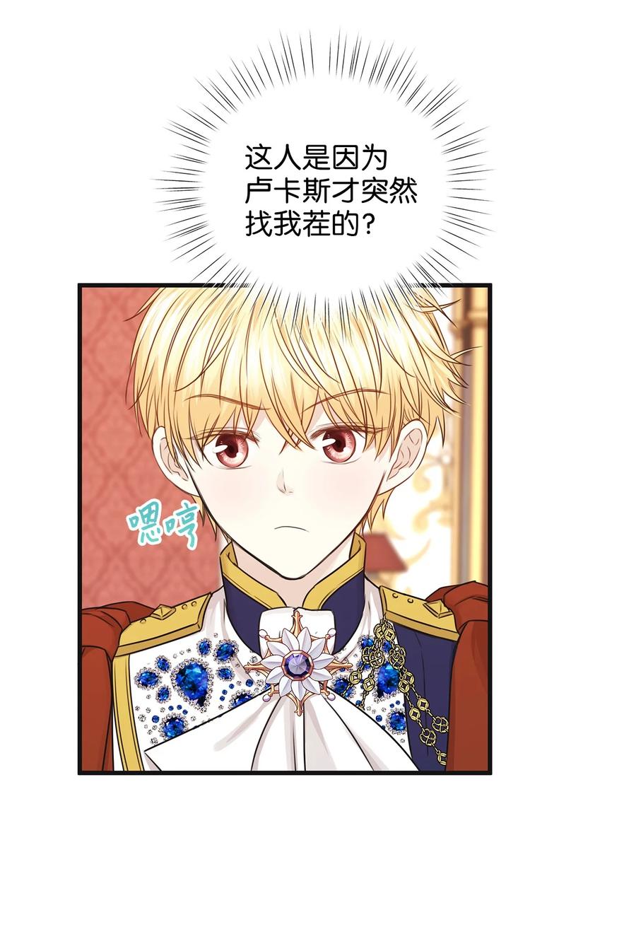 32 舞会上的情敌75