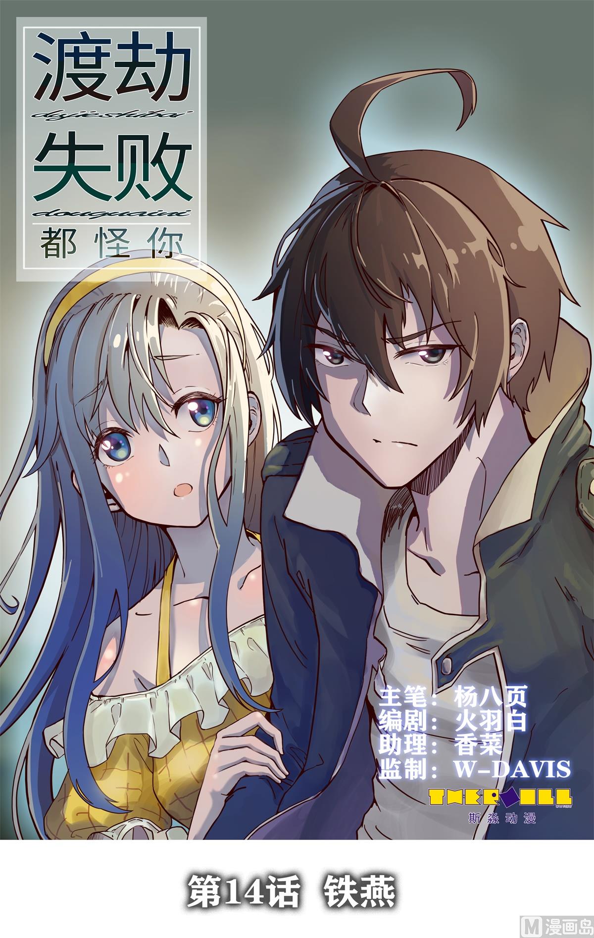 014 铁燕0